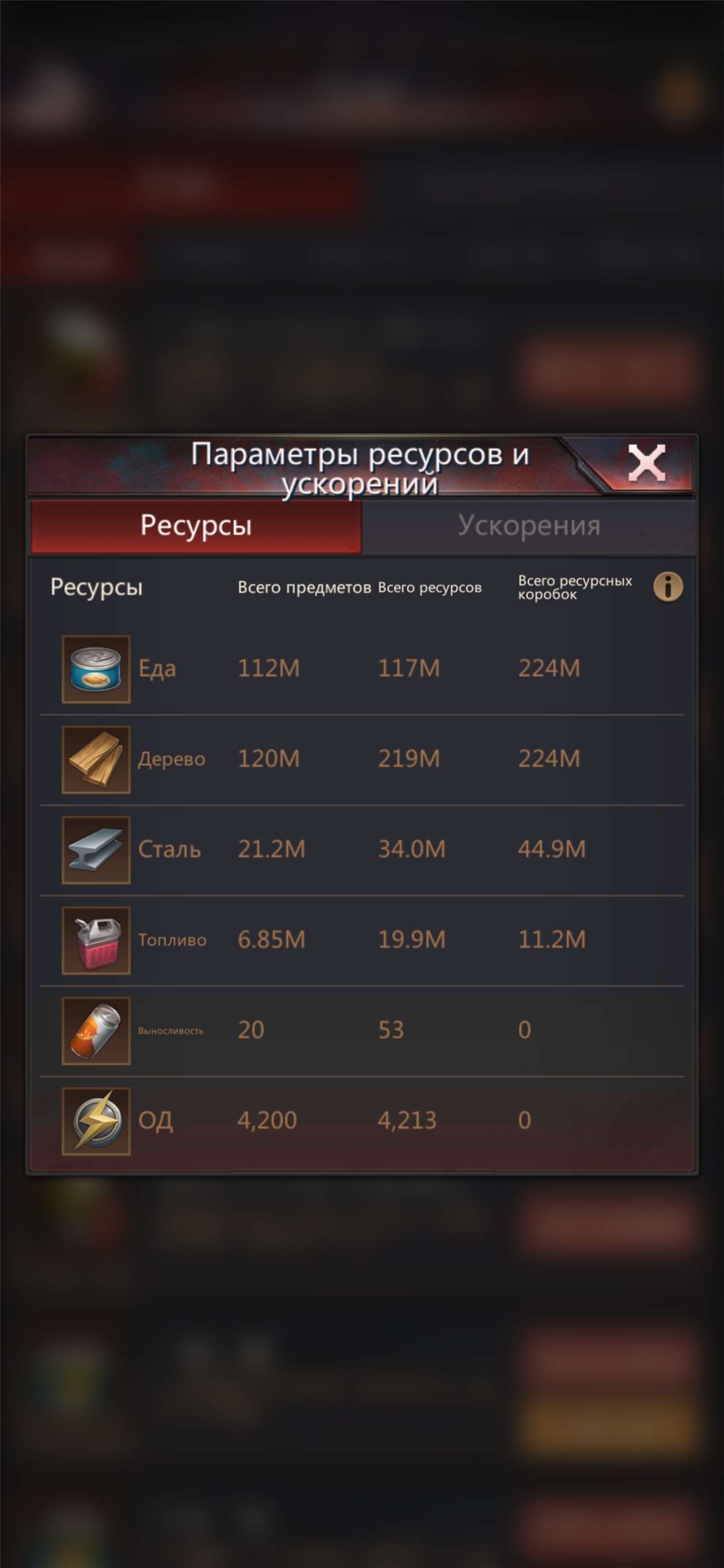продажа аккаунта к игре Puzzles & Survival